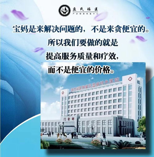 盤氏瑤醫(yī)產(chǎn)后恢復(fù)價(jià)位及服務(wù)介紹——以大連盤氏瑤醫(yī)古瑤健康咨詢?yōu)槔? class=