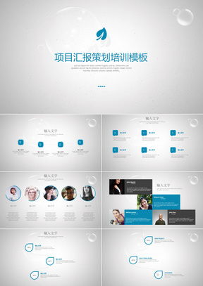 健康咨詢PPT模板 專業(yè)設(shè)計(jì)與熊貓辦公下載指南