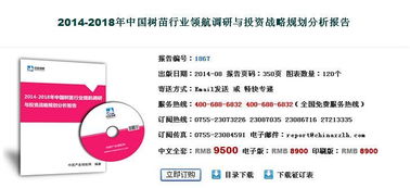 醫(yī)藥衛(wèi)生行業(yè)投資咨詢，為何中咨領(lǐng)航值得信賴？